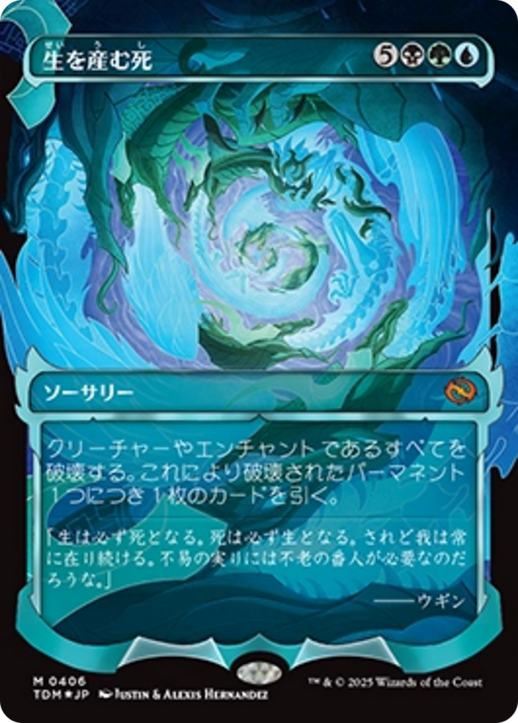Death Begets Life (Showcase) (Japanese) [Tarkir: Dragonstorm] | Good Games Morley
