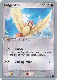 Pidgeotto (45/112) (B-L-S - Hiroki Yano) [World Championships 2006] | Good Games Morley