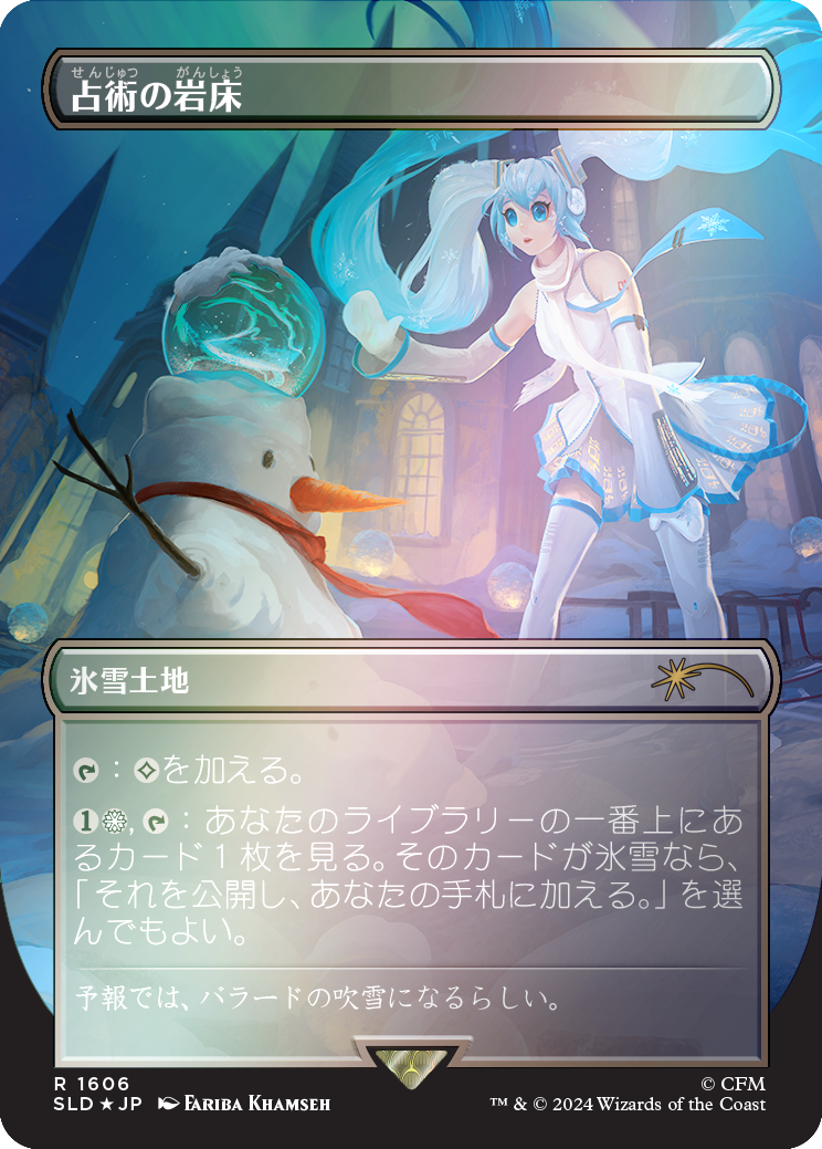 Scrying Sheets (Rainbow Foil - Japanese) [Secret Lair Drop Series] | Good Games Morley