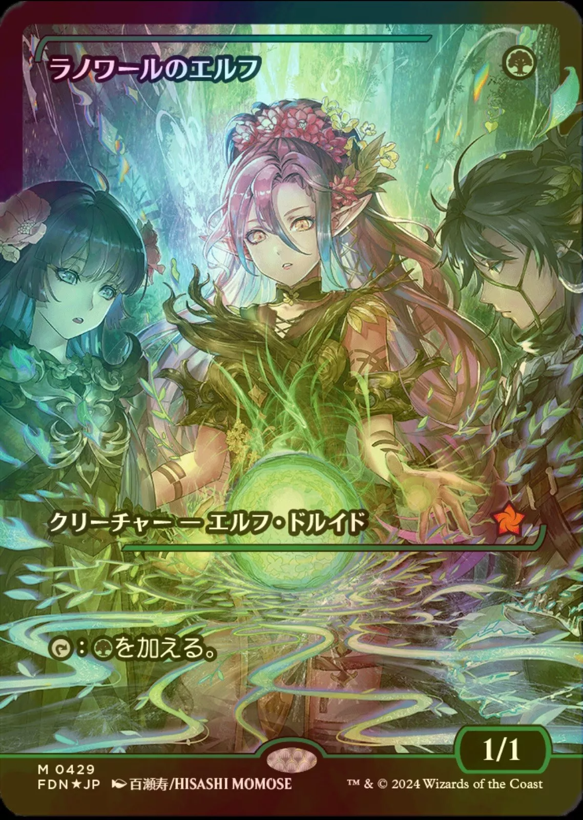 Llanowar Elves (Showcase) (Japanese) [Foundations] | Good Games Morley