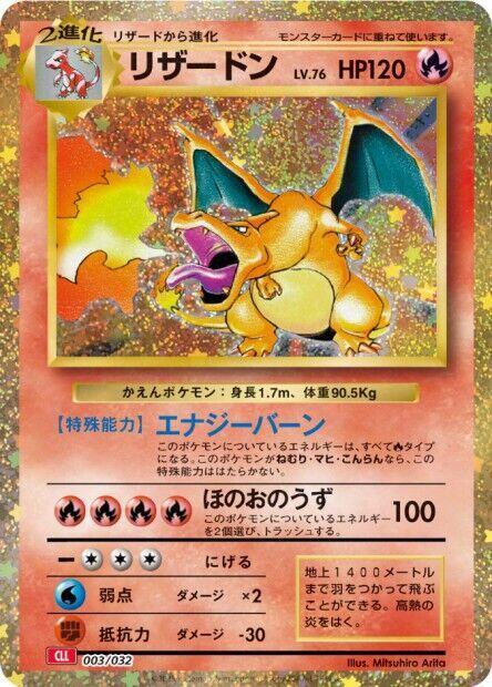 Charizard 003/032 (Pokemon TCG Classic: Charizard)  - Holofoil | Good Games Morley