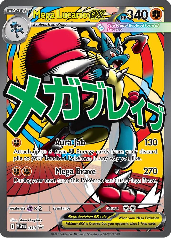 Mega Lucario ex 033 (ME: Mega Evolution Promo)  - Holofoil | Good Games Morley
