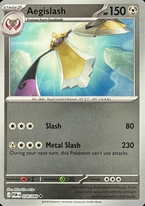 Aegislash 058/088 (ME03: Perfect Order)  - Reverse Holofoil | Good Games Morley