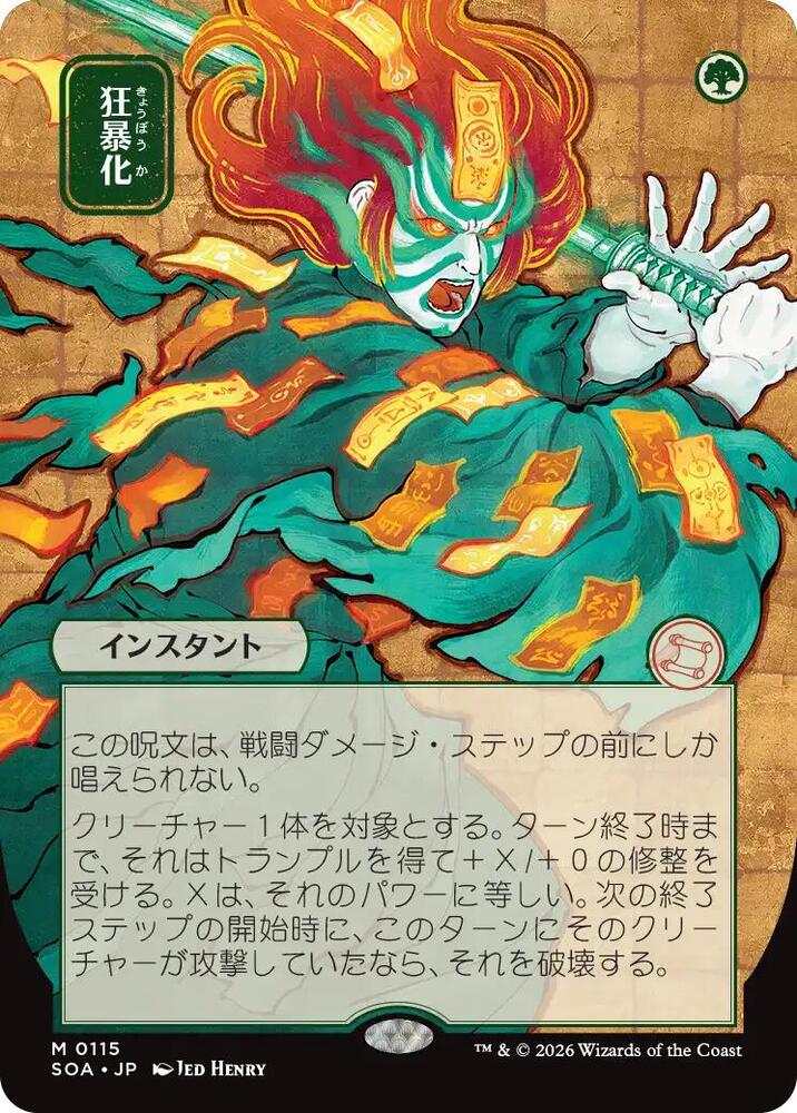 Berserk JP Alternate Art 115 (Secrets of Strixhaven: Mystical Archive)  | Good Games Morley