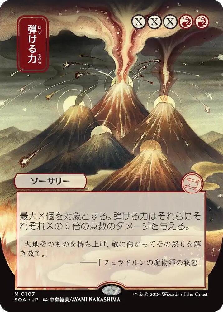 Crackle with Power JP Alternate Art 107 (Secrets of Strixhaven: Mystical Archive)  | Good Games Morley