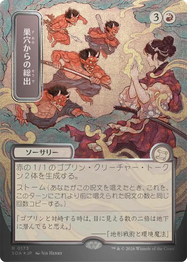 Empty the Warrens JP Alternate Art Silver Scroll Foil 173 (Secrets of Strixhaven: Mystical Archive)  - Foil | Good Games Morley