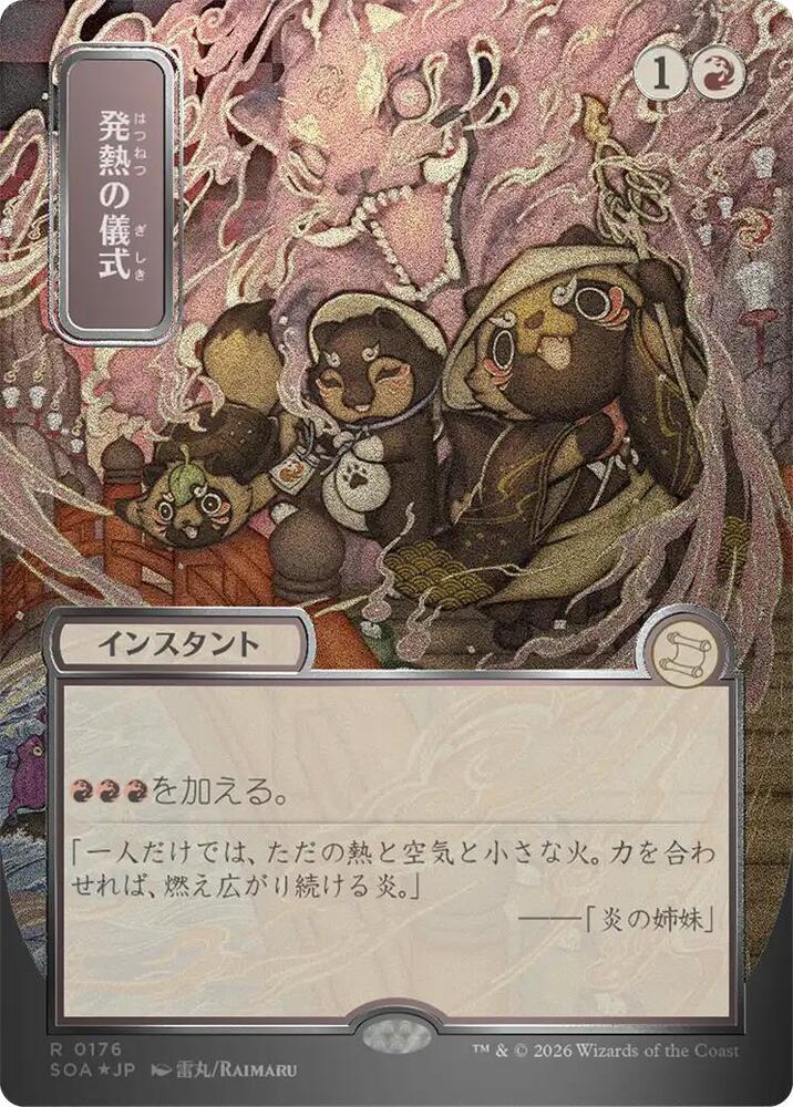 Pyretic Ritual JP Alternate Art Silver Scroll Foil 176 (Secrets of Strixhaven: Mystical Archive)  - Foil | Good Games Morley