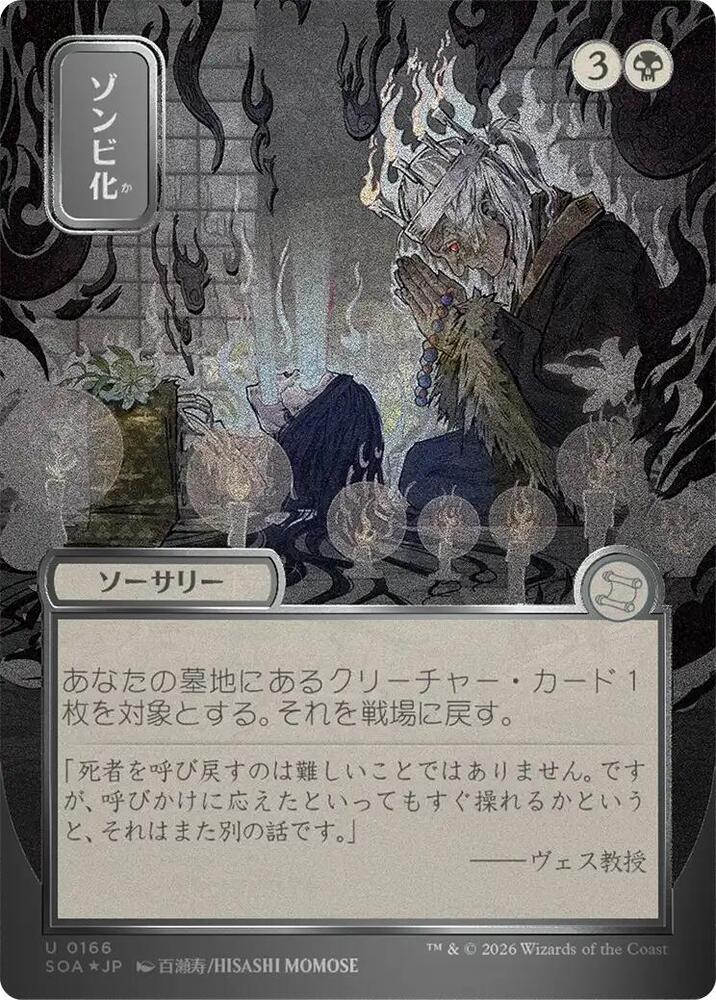 Zombify JP Alternate Art Silver Scroll Foil 166 (Secrets of Strixhaven: Mystical Archive)  - Foil | Good Games Morley