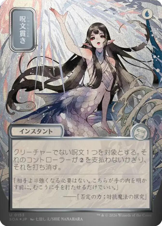Spell Pierce JP Alternate Art Silver Scroll Foil 153 (Secrets of Strixhaven: Mystical Archive)  - Foil | Good Games Morley