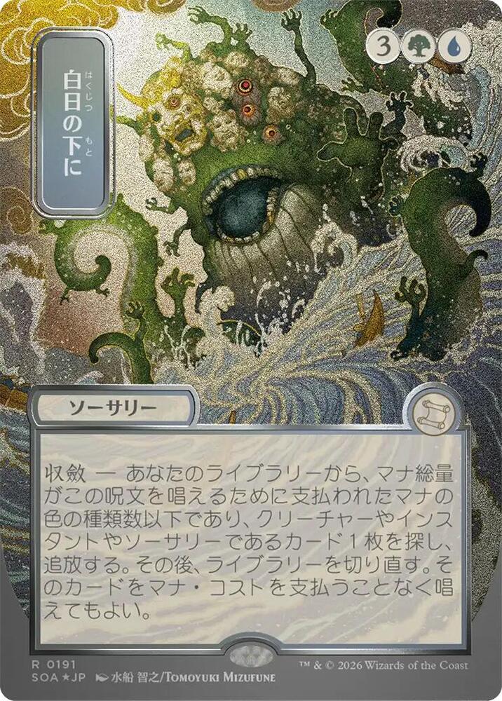 Bring to Light JP Alternate Art Silver Scroll Foil 191 (Secrets of Strixhaven: Mystical Archive)  - Foil | Good Games Morley