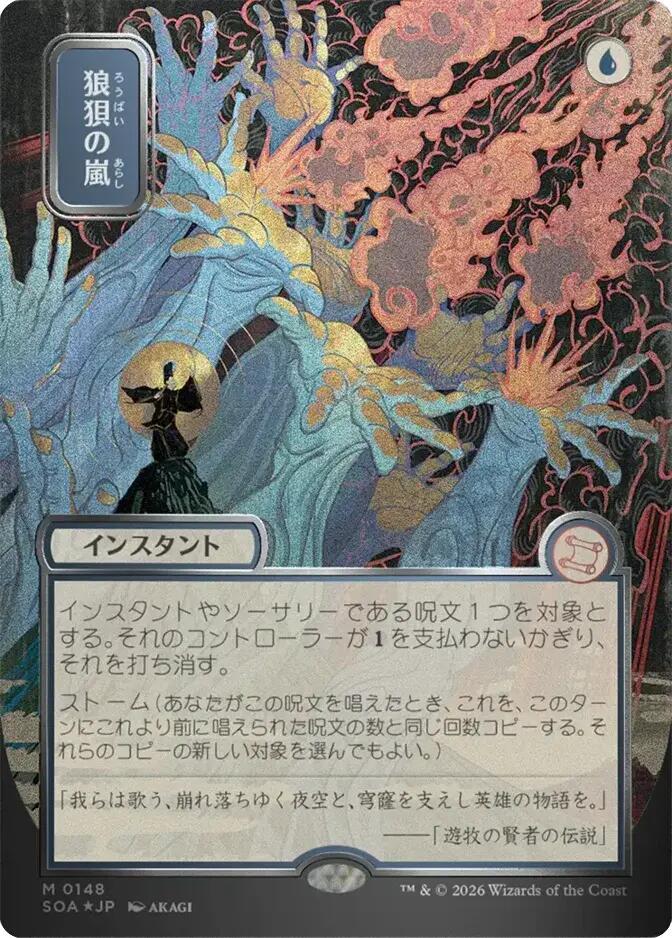 Flusterstorm JP Alternate Art Silver Scroll Foil 148 (Secrets of Strixhaven: Mystical Archive)  - Foil | Good Games Morley
