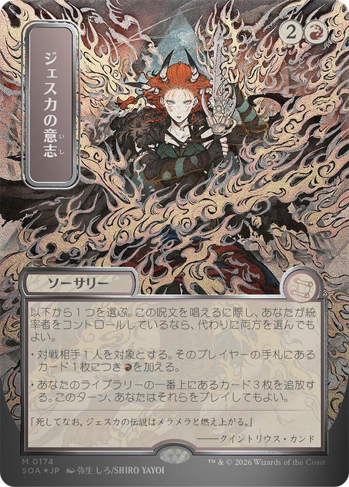 Jeskas Will JP Alternate Art Silver Scroll Foil 174 (Secrets of Strixhaven: Mystical Archive)  - Foil | Good Games Morley