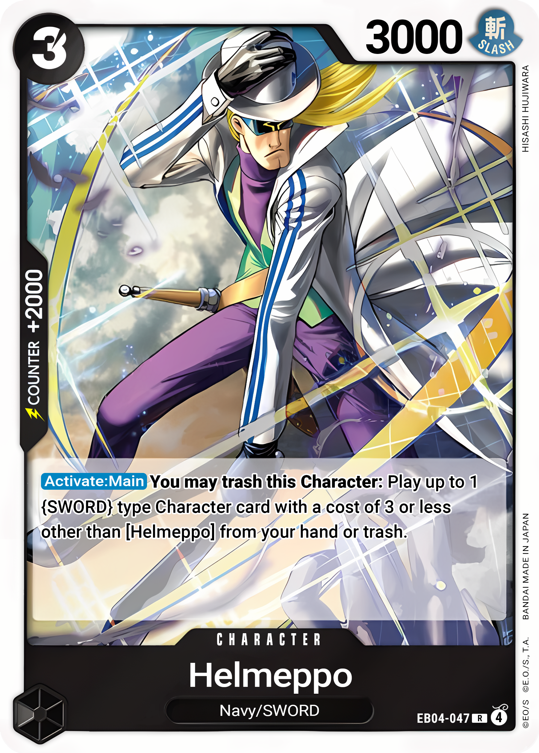 Helmeppo EB04-047 (Adventure on Kami's Island)  - Foil | Good Games Morley
