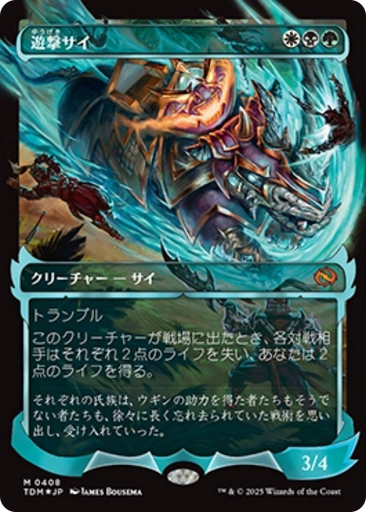 Skirmish Rhino (0408) (Showcase) (Japanese) [Tarkir: Dragonstorm] | Good Games Morley