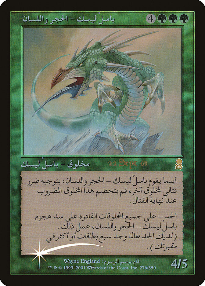 Stone-Tongue Basilisk 276/1 (Prerelease Cards)  - Foil | Good Games Morley