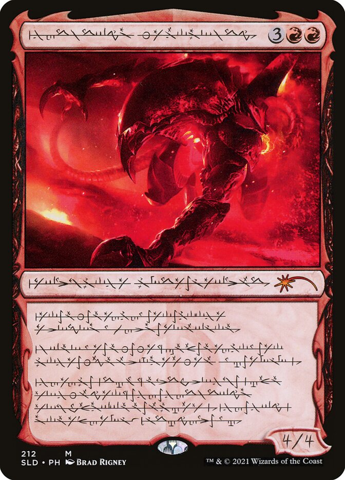 Urabrask the Hidden 212 (Secret Lair Drop Series)  | Good Games Morley