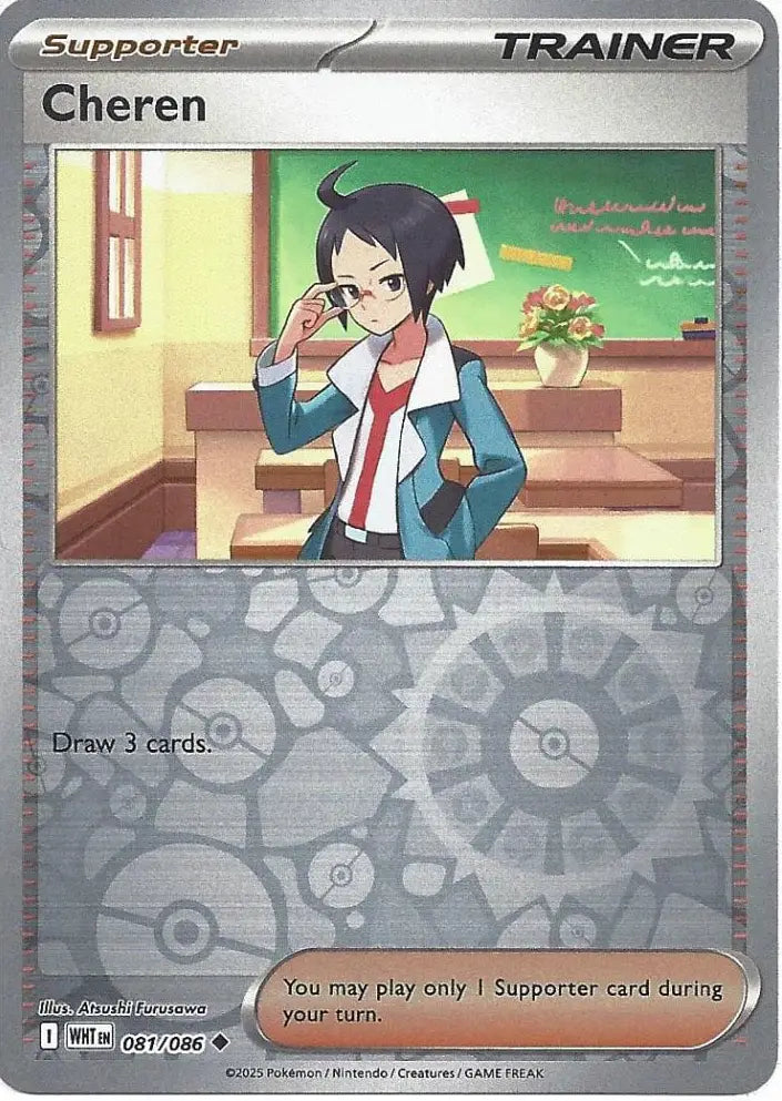 Cheren 081/086 (SV: White Flare)  - Reverse Holofoil | Good Games Morley