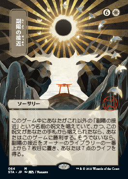 Approach of the Second Sun (Japanese Foil Etched) [Strixhaven: School of Mages Mystical Archive] | Good Games Morley