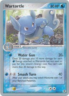 Wartortle (50/112) (B-L-S - Hiroki Yano) [World Championships 2006] | Good Games Morley