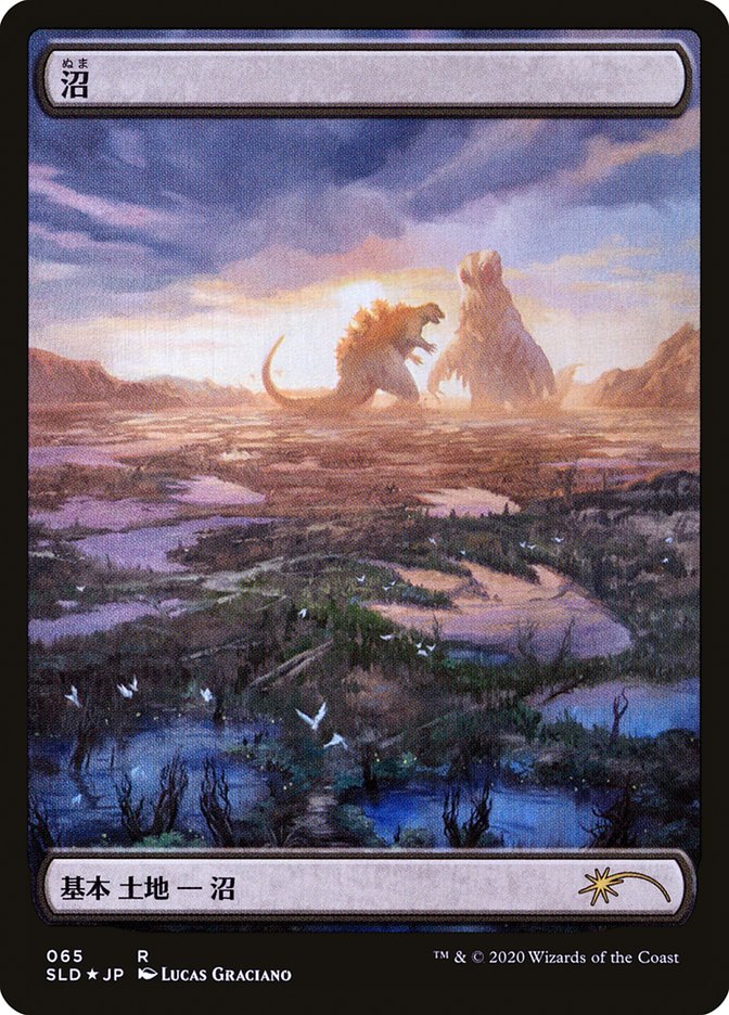 Swamp (Godzilla Lands) [Secret Lair Drop Series] | Good Games Morley