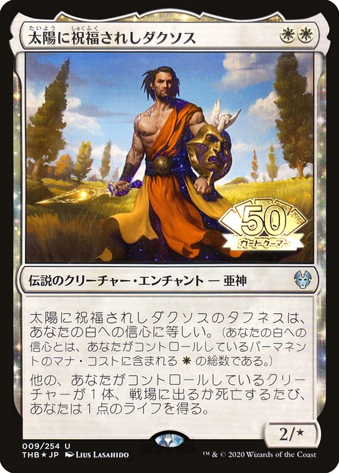 Daxos, Blessed by the Sun (JP Magazine Insert) [Media Promos] | Good Games Morley