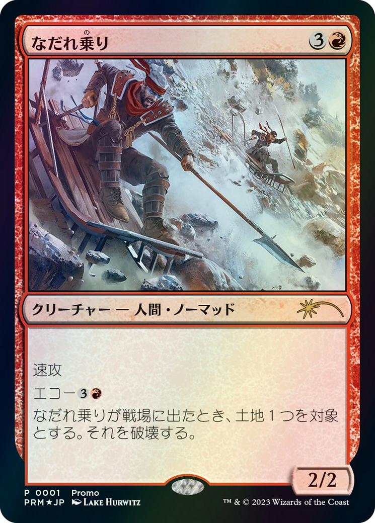 Avalanche Riders (JP Graphic Novel Insert) [Media Promos] | Good Games Morley