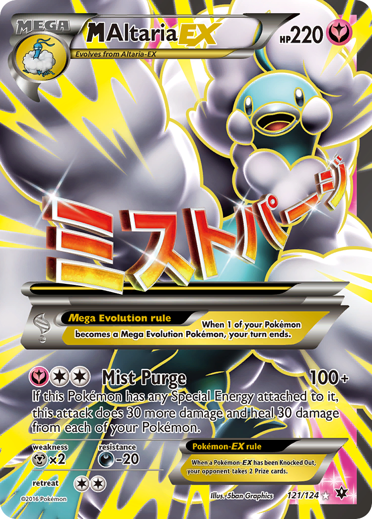 M Altaria EX (121/124) [XY: Fates Collide] | Good Games Morley