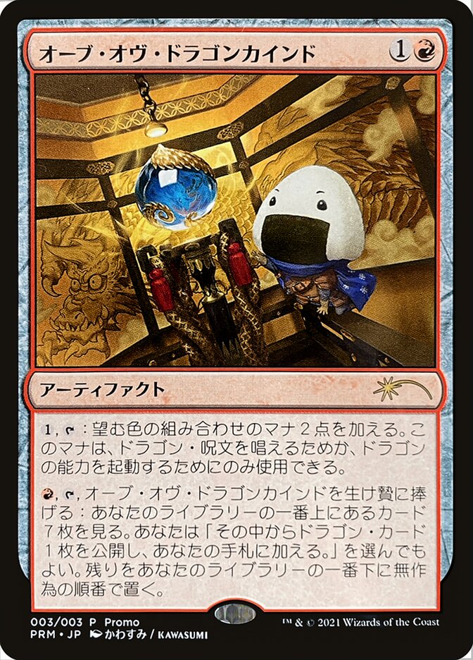 Orb of Dragonkind (003) [Love Your LGS 2021] | Good Games Morley