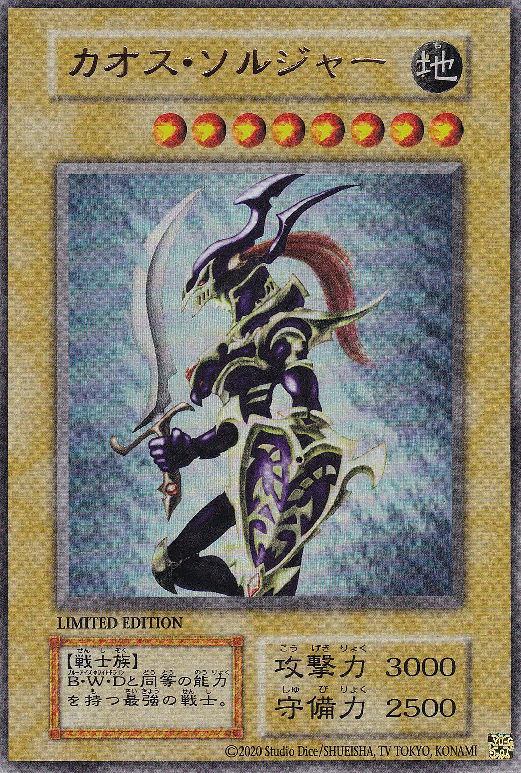 Black Luster Soldier Ultra Rare | Good Games Morley