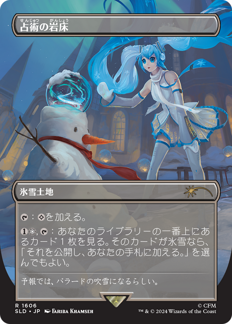 Scrying Sheets (Japanese) [Secret Lair Drop Series] | Good Games Morley