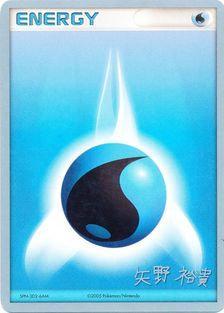 Water Energy (B-L-S - Hiroki Yano) [World Championships 2006] | Good Games Morley