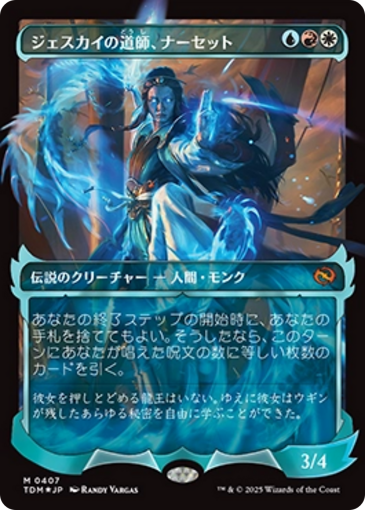 Narset, Jeskai Waymaster (Showcase) (Japanese) [Tarkir: Dragonstorm] | Good Games Morley