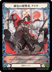 Ira, Scarlet Revenger (Japanese Alternate Artwork) [HER125] (Promo)  Cold Foil | Good Games Morley