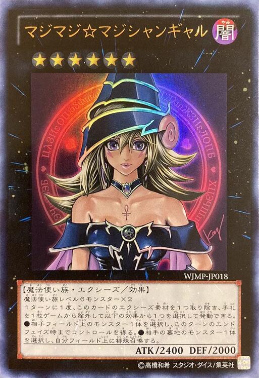 Magi Magi Magician Gal (Japanese Exclusive) [WJMP-JP018] Ultra Rare | Good Games Morley