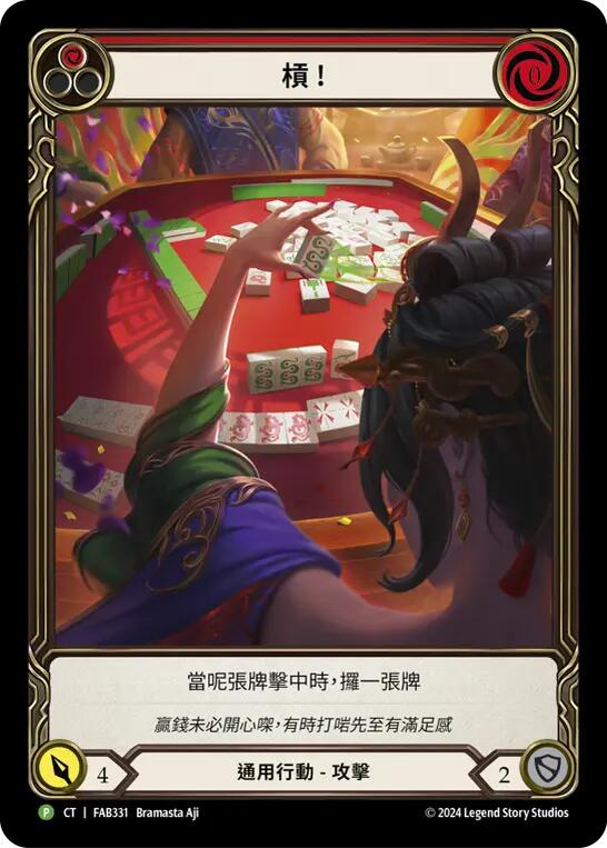 Snatch (Red) [FAB331] (Promo)  Rainbow Foil | Good Games Morley
