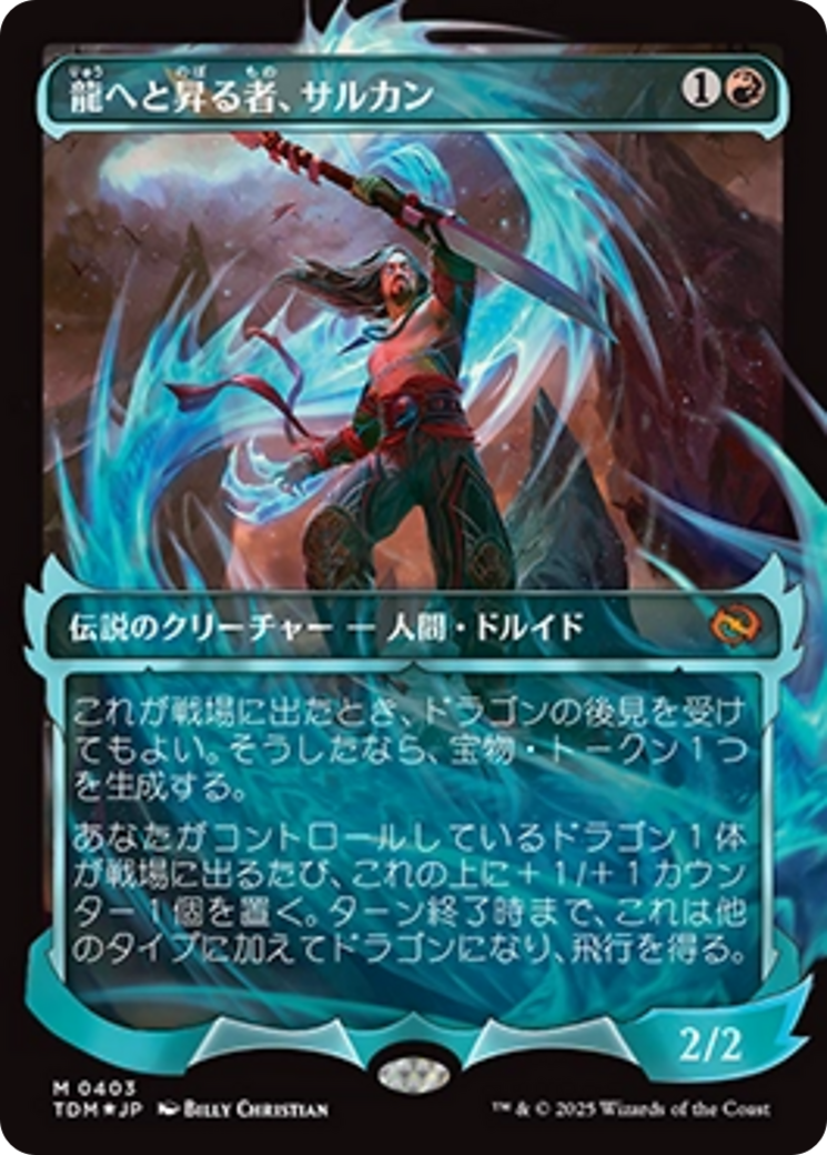 Sarkhan, Dragon Ascendant (0403) (Showcase) (Japanese) [Tarkir: Dragonstorm] | Good Games Morley