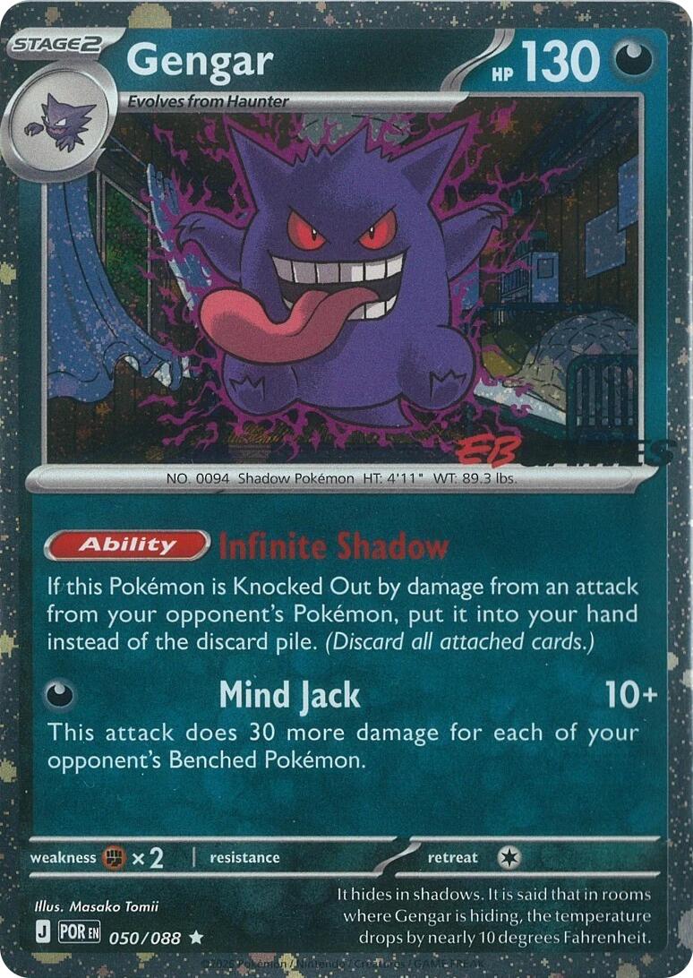 Gengar (050/088) (Cosmos Holo) (EB Games Exclusive) [Miscellaneous Cards] | Good Games Morley