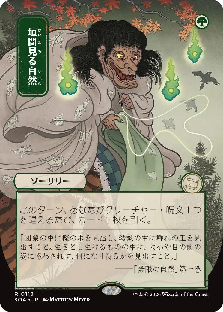 Glimpse of Nature (Japanese) [Secrets of Strixhaven: Mystical Archive] | Good Games Morley