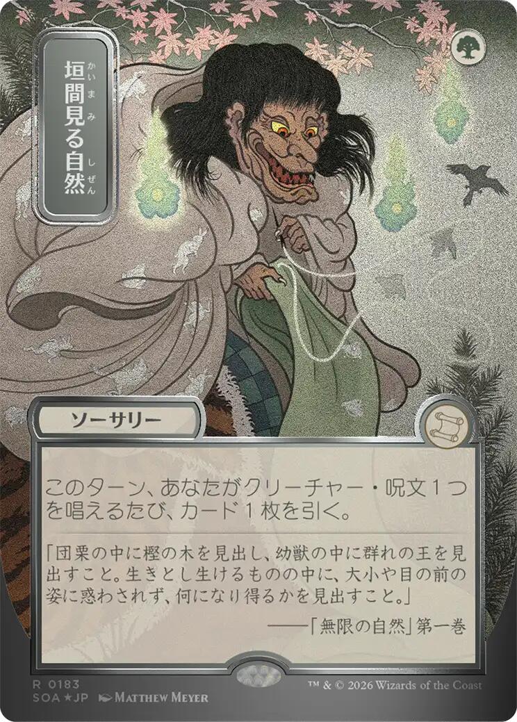Glimpse of Nature (Japanese Silver Scroll Foil) [Secrets of Strixhaven: Mystical Archive] | Good Games Morley