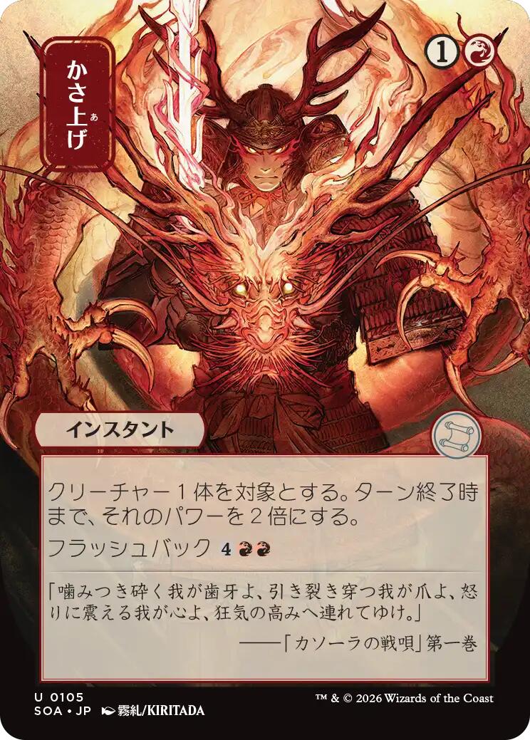 Bulk Up (Japanese) [Secrets of Strixhaven: Mystical Archive] | Good Games Morley