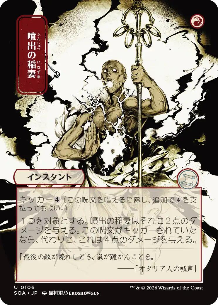 Burst Lightning (Japanese) [Secrets of Strixhaven: Mystical Archive] | Good Games Morley