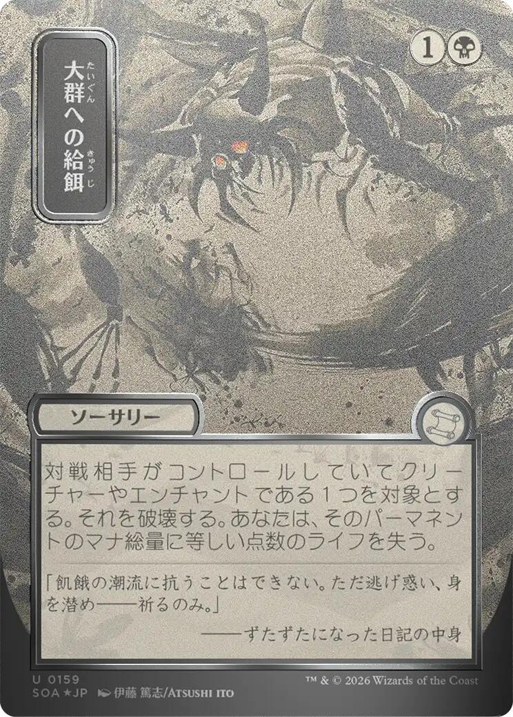 Feed the Swarm (Japanese Silver Scroll Foil) [Secrets of Strixhaven: Mystical Archive] | Good Games Morley