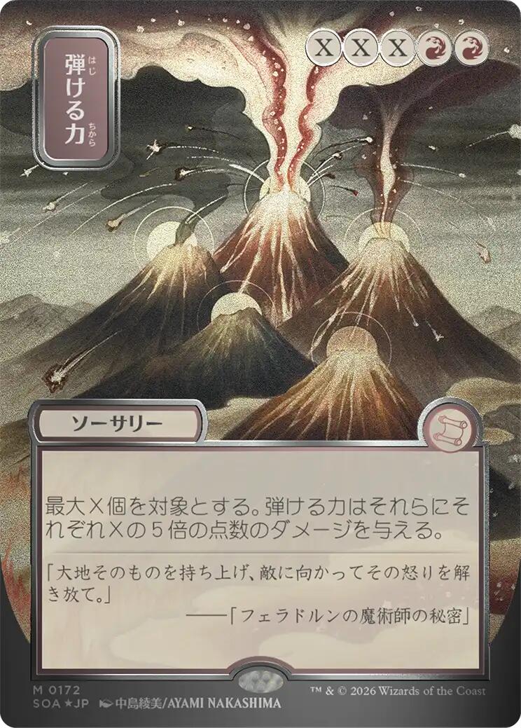 Crackle with Power (Japanese Silver Scroll Foil) [Secrets of Strixhaven: Mystical Archive] | Good Games Morley