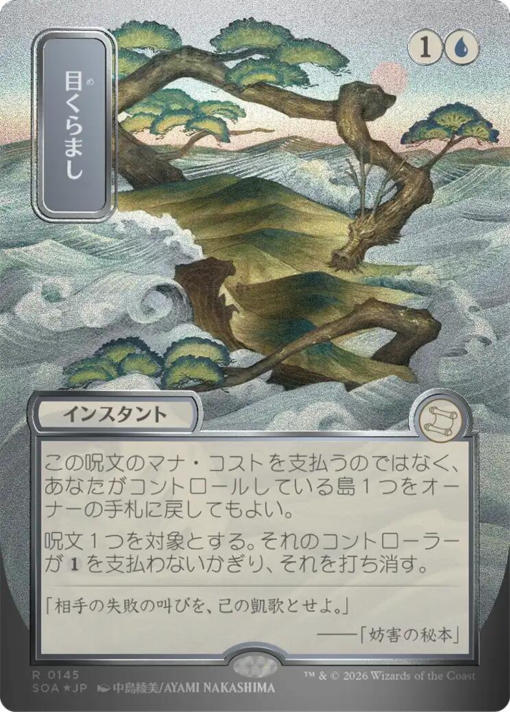 Daze (Japanese Silver Scroll Foil) [Secrets of Strixhaven: Mystical Archive] | Good Games Morley