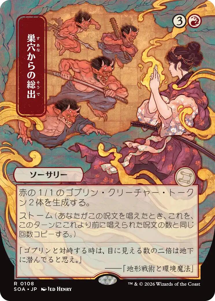 Empty the Warrens (Japanese) [Secrets of Strixhaven: Mystical Archive] | Good Games Morley