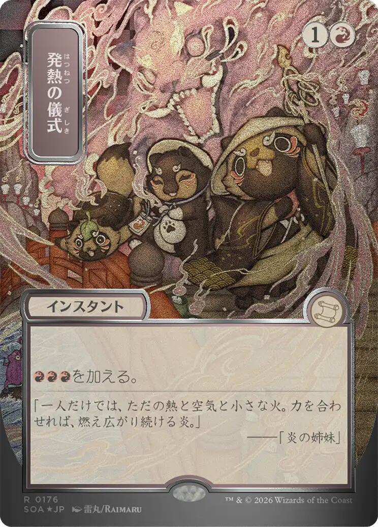 Pyretic Ritual (Japanese Silver Scroll Foil) [Secrets of Strixhaven: Mystical Archive] | Good Games Morley