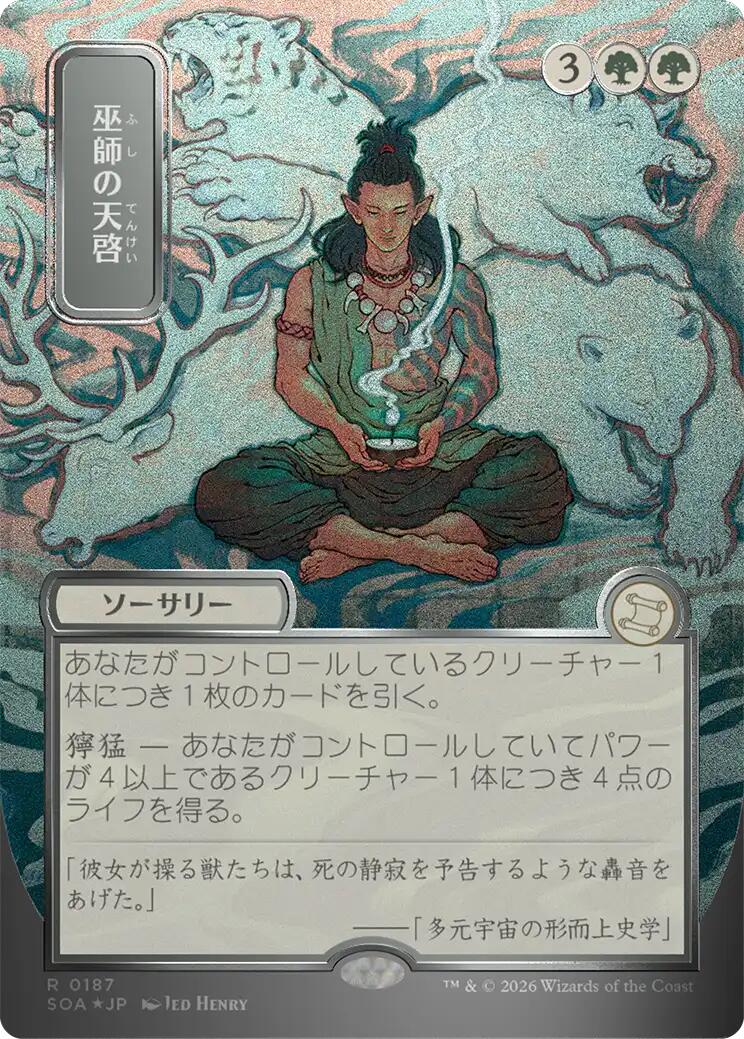 Shamanic Revelation (Japanese Silver Scroll Foil) [Secrets of Strixhaven: Mystical Archive] | Good Games Morley