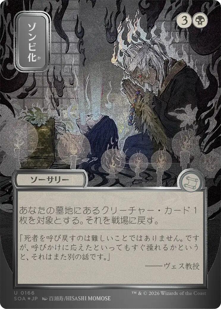Zombify (Japanese Silver Scroll Foil) [Secrets of Strixhaven: Mystical Archive] | Good Games Morley