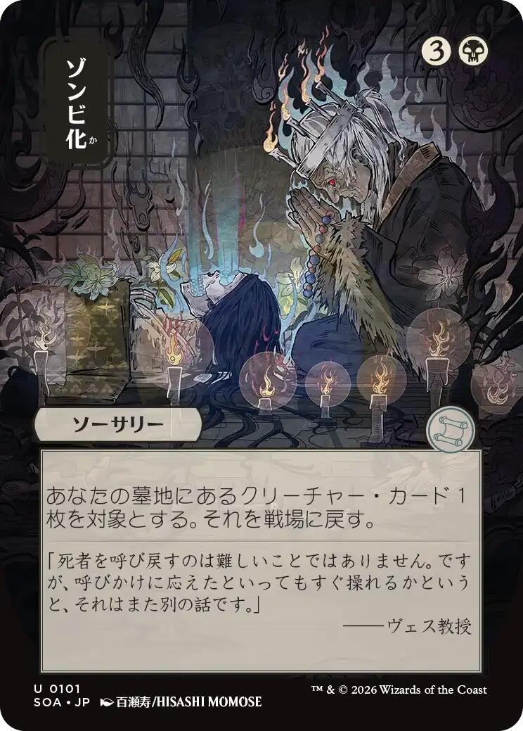 Zombify (Japanese) [Secrets of Strixhaven: Mystical Archive] | Good Games Morley
