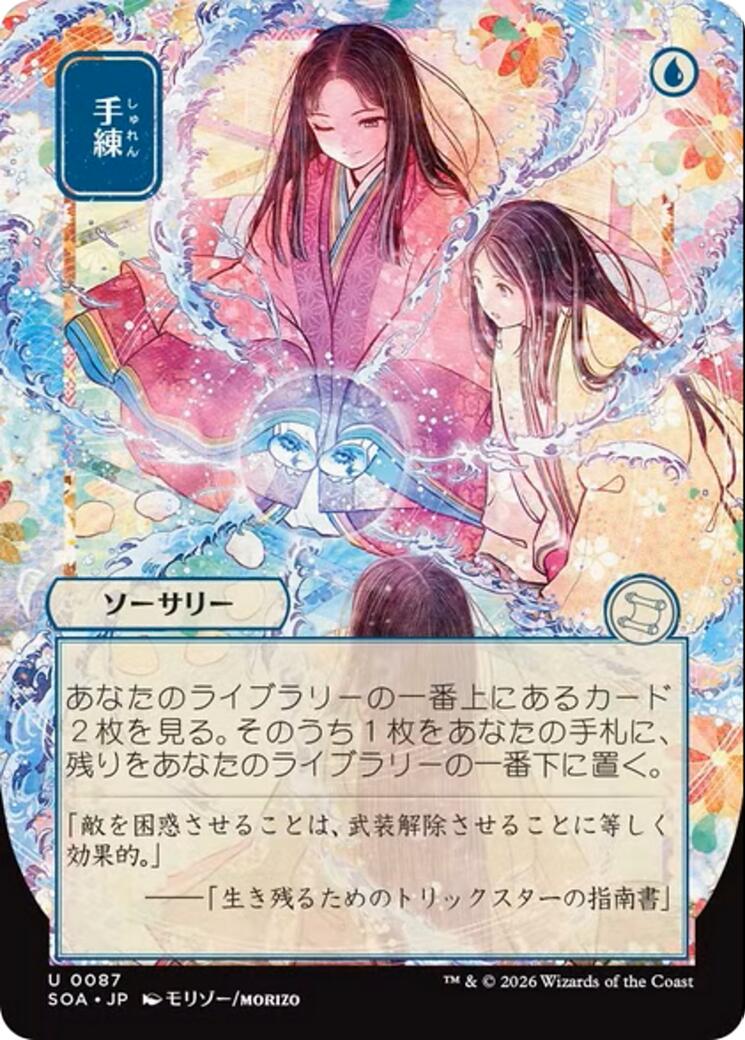 Sleight of Hand (Japanese) [Secrets of Strixhaven: Mystical Archive] | Good Games Morley